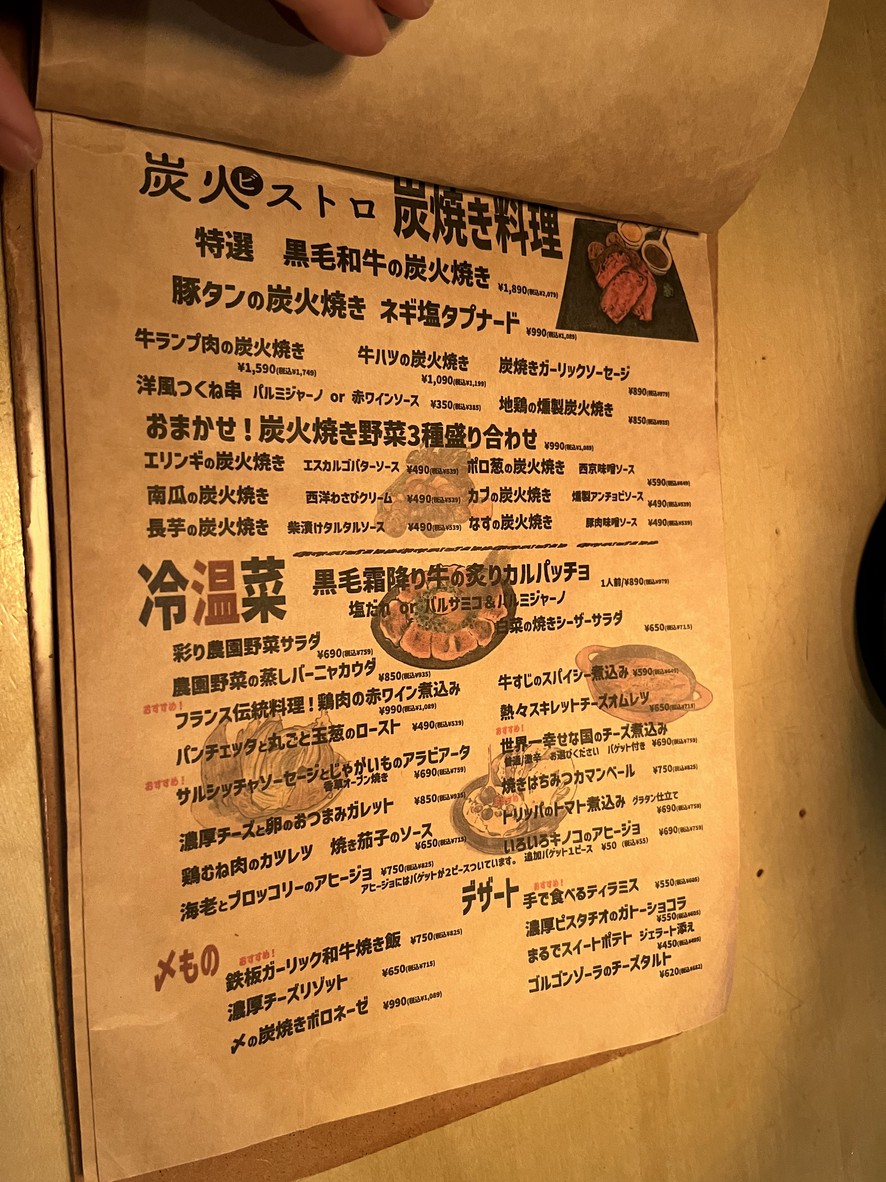 Meet Meats 5-bar menu 1