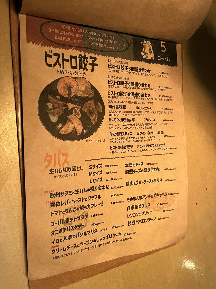 Meet Meats 5-bar menu 2
