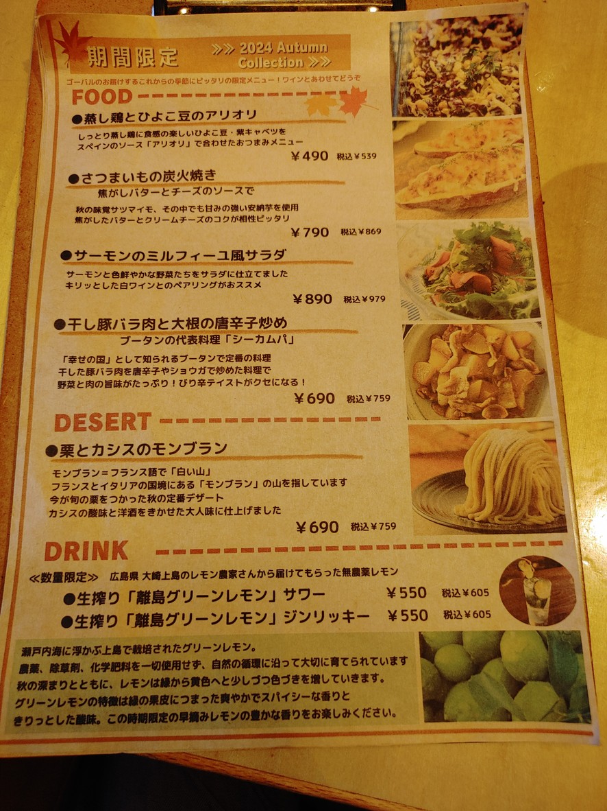 Meet Meats 5-bar menu 3
