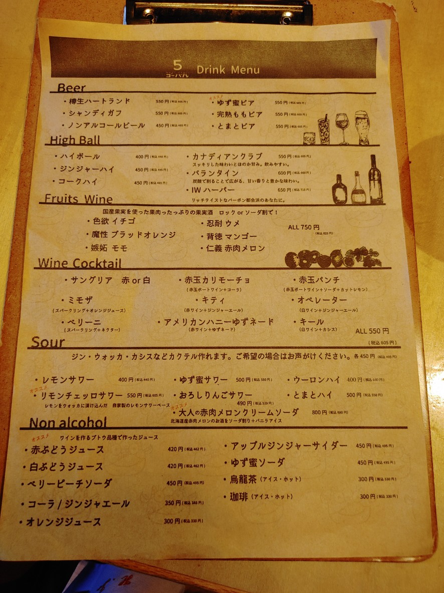 Meet Meats 5-bar menu 4