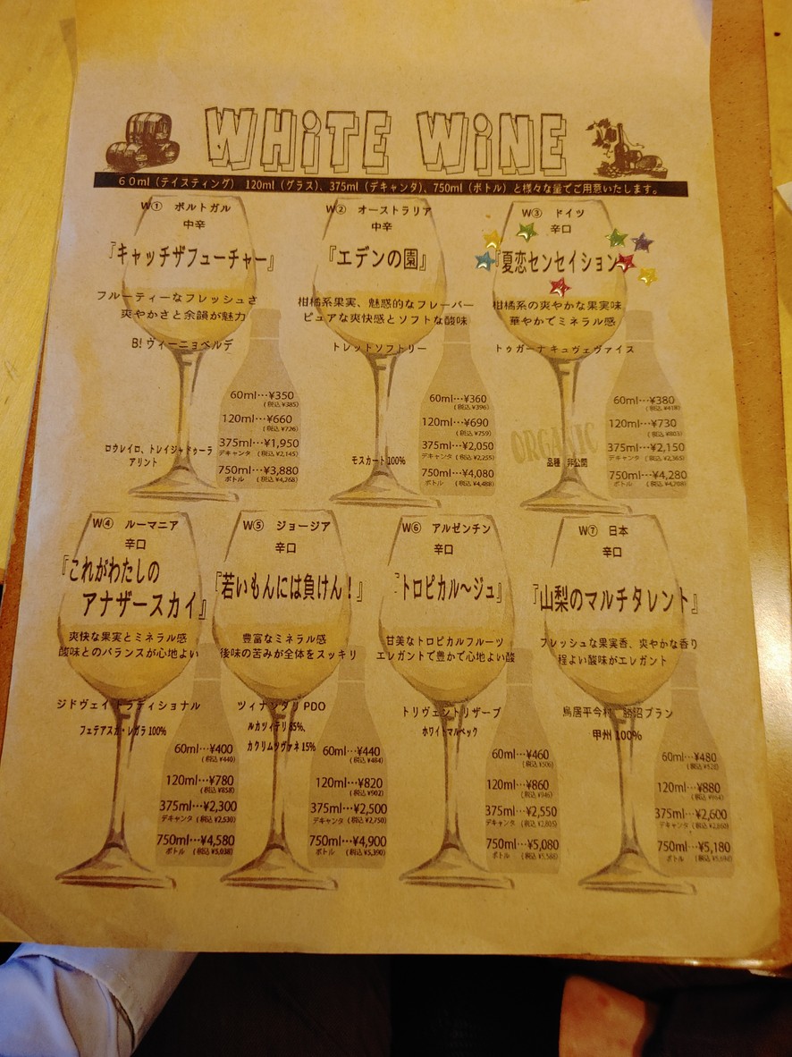 Meet Meats 5-bar menu 5