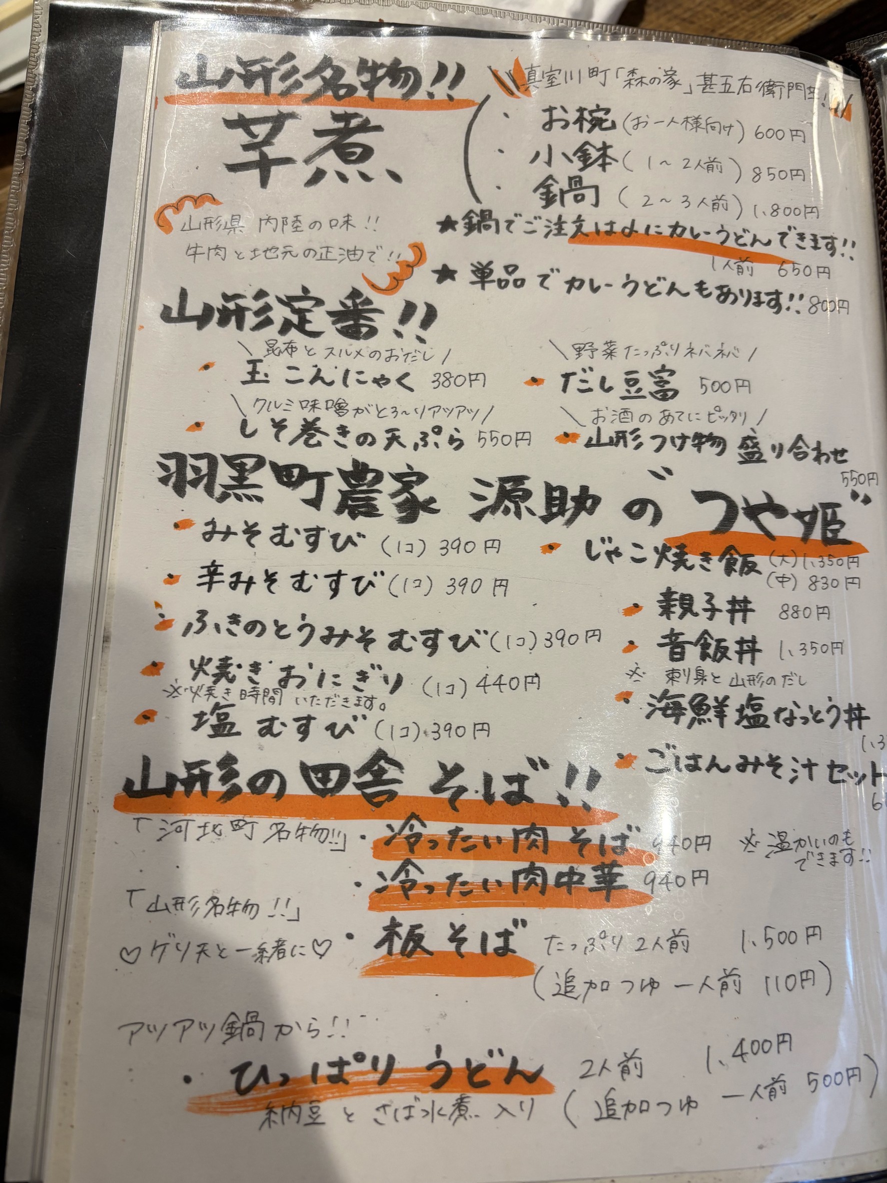 Menu image 1