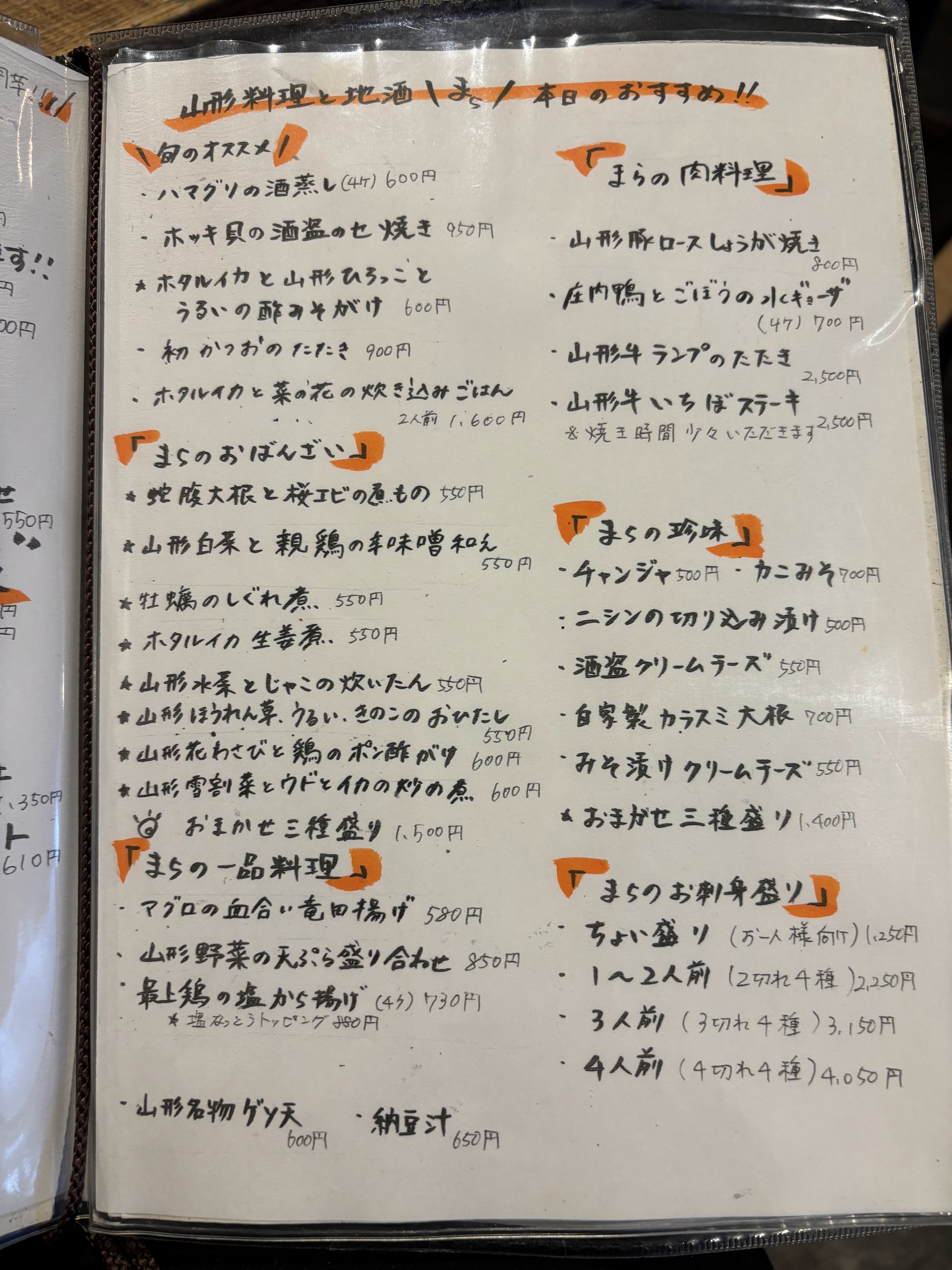 Menu image 2
