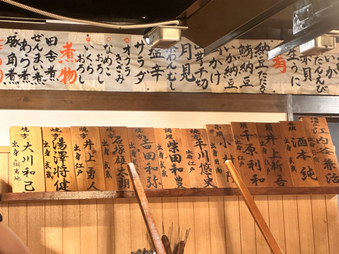 Roppongi Inakaya menu 1