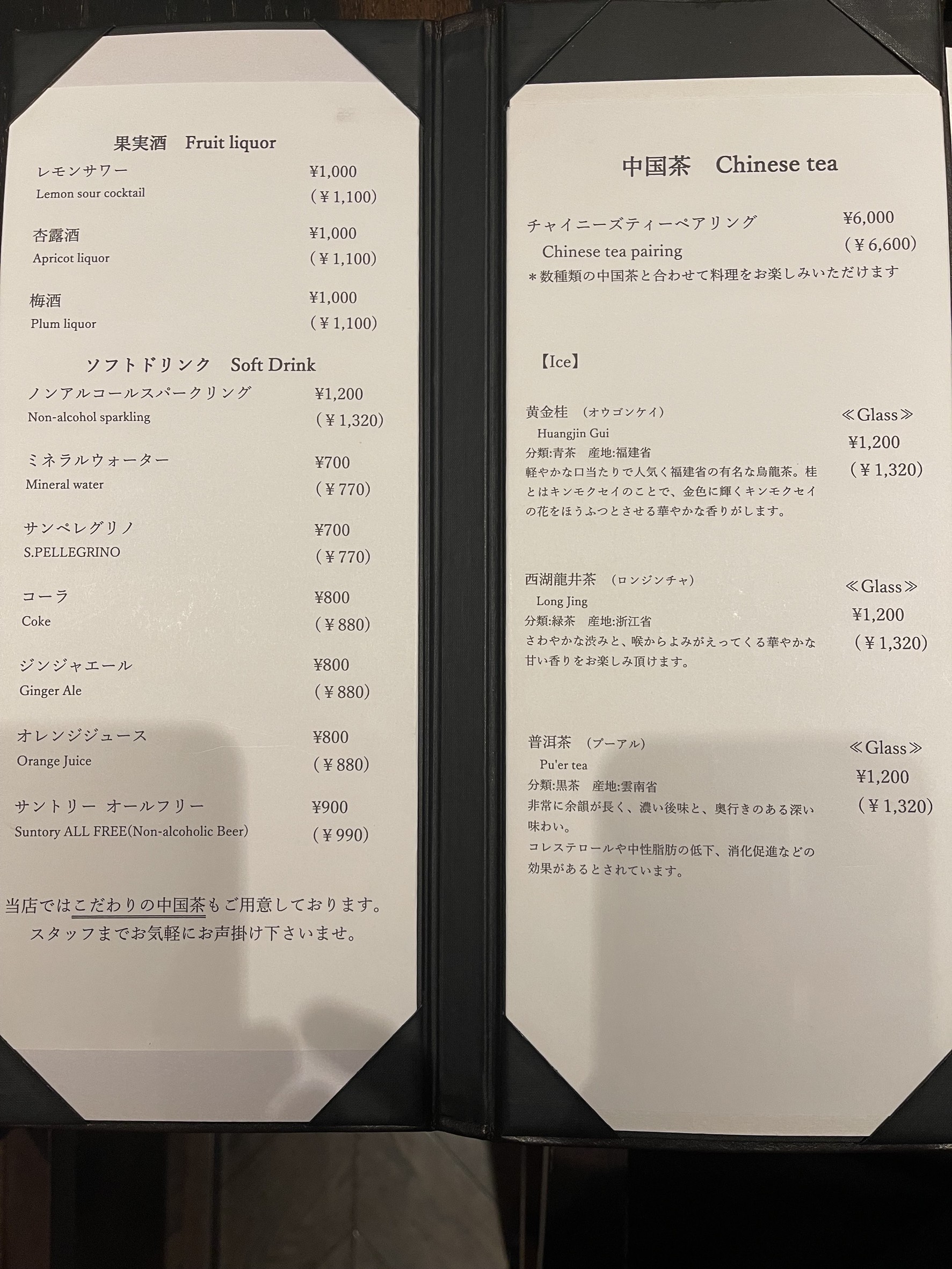 Menu image 2