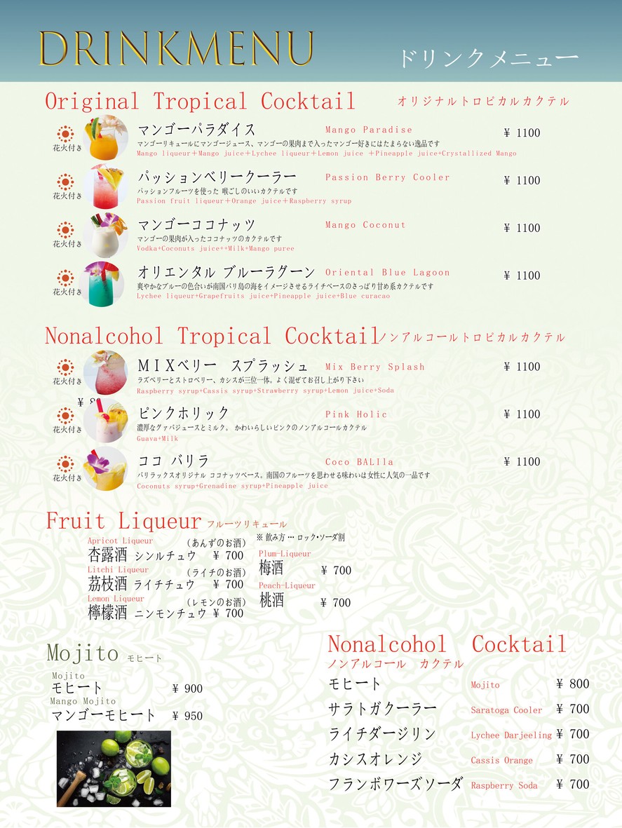 BALILAX THE GARDEN Shinjuku menu 10