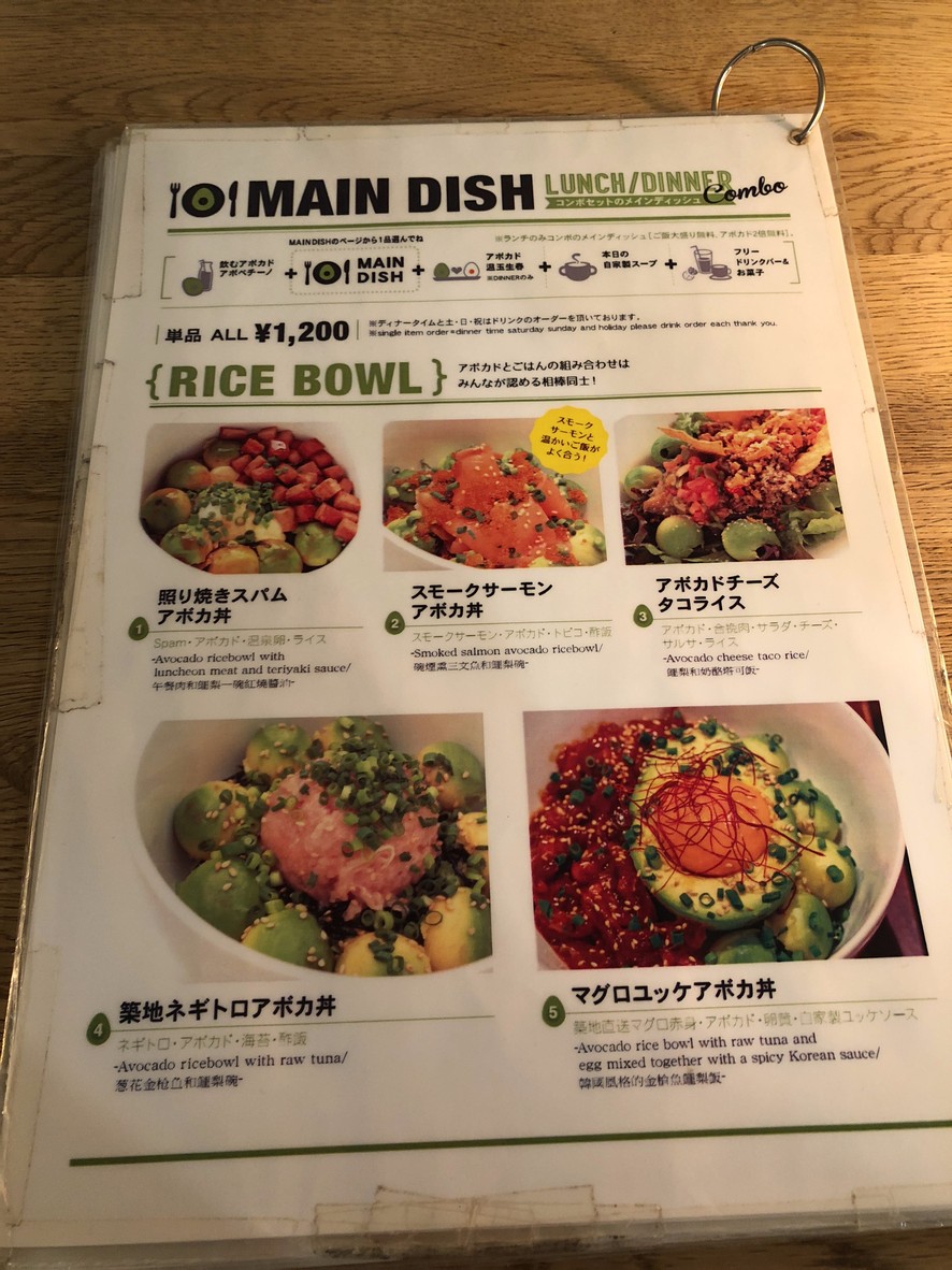 Madosh Cafe menu 2