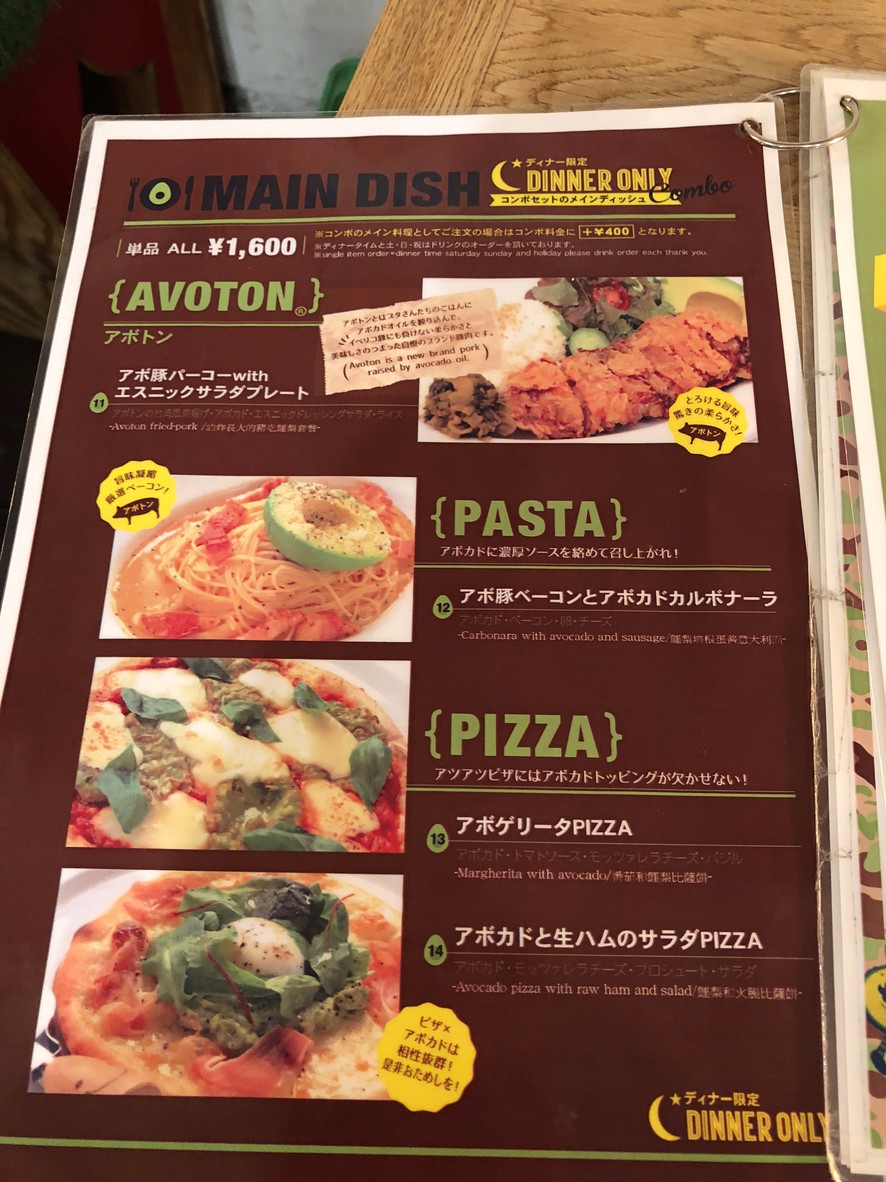 Madosh Cafe menu 3