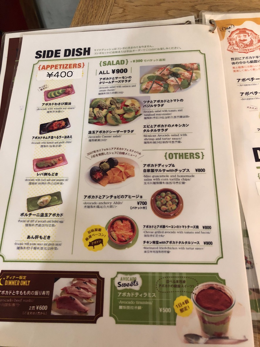 Madosh Cafe menu 4