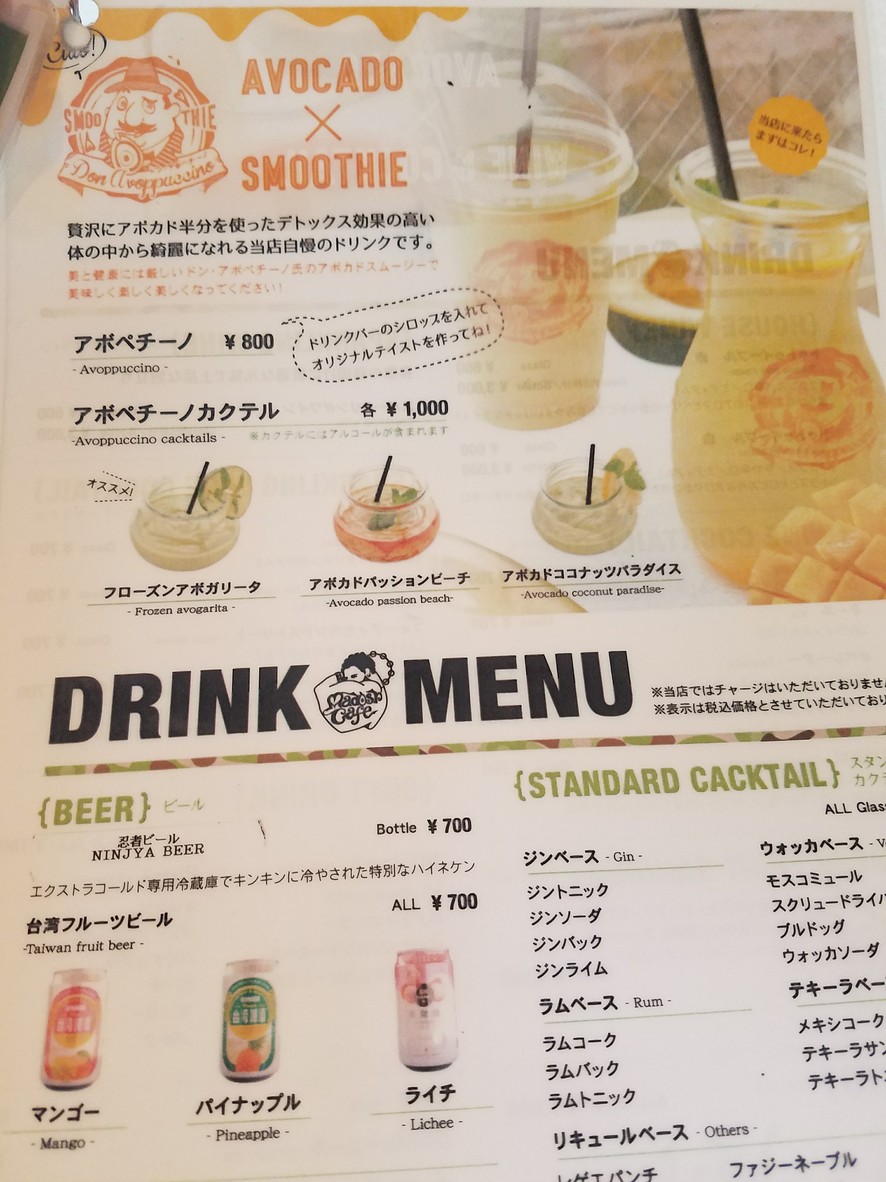 Madosh Cafe menu 5