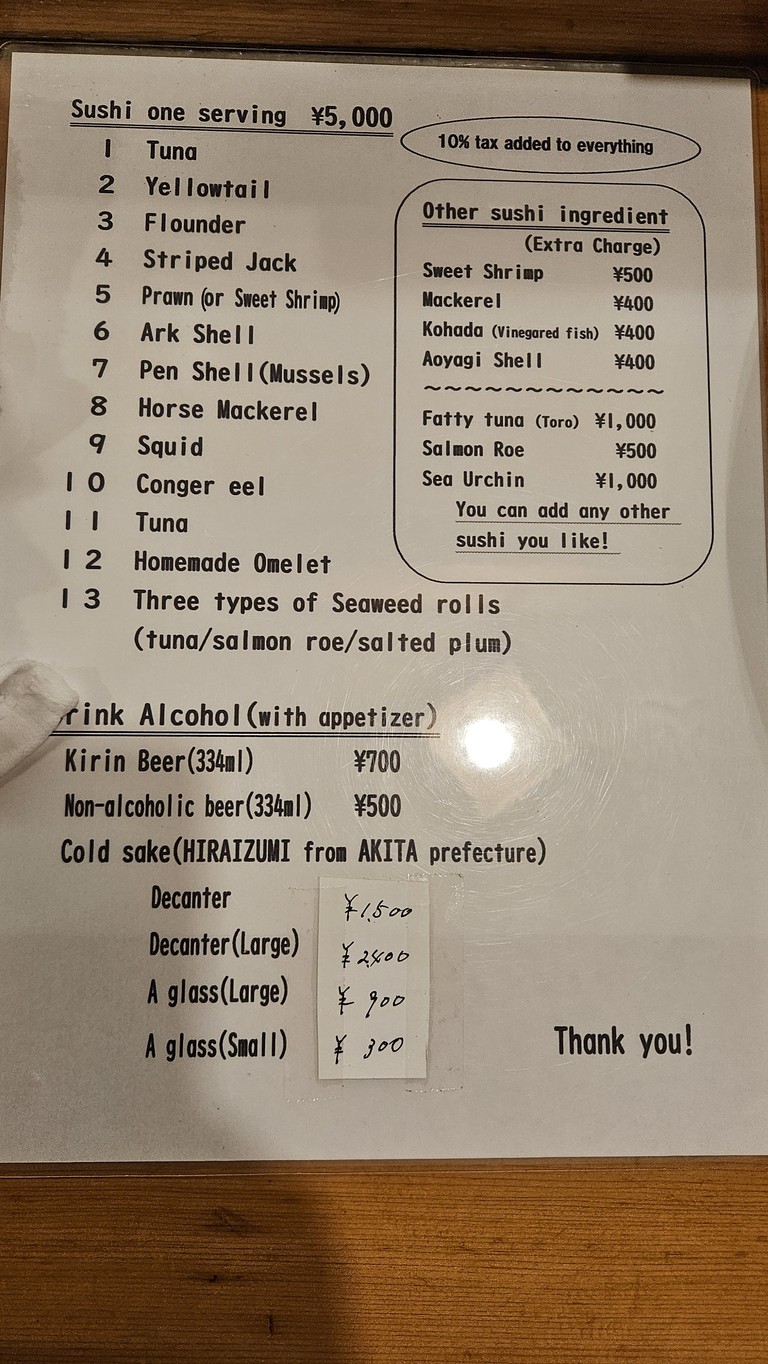 스시 야지마 오마카세 menu 1