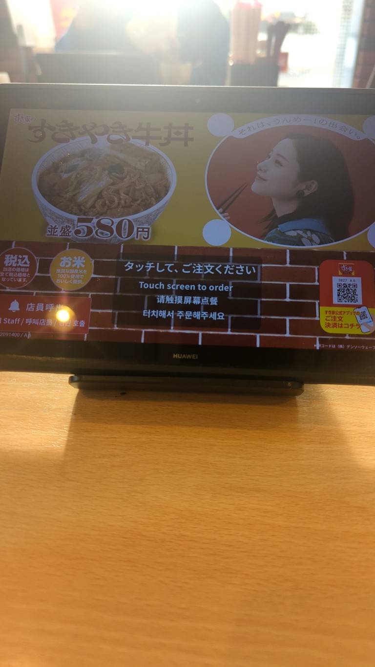 Sukiya menu 1