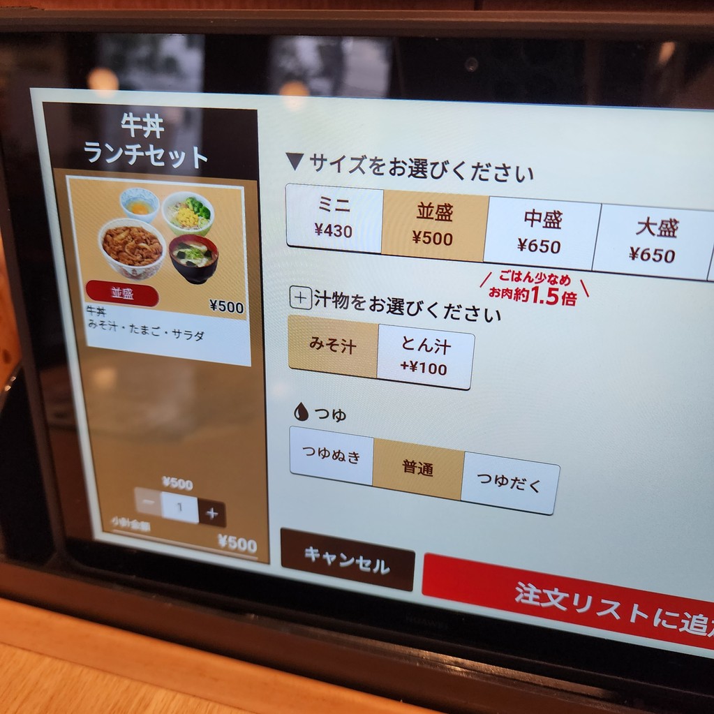 Sukiya menu 3