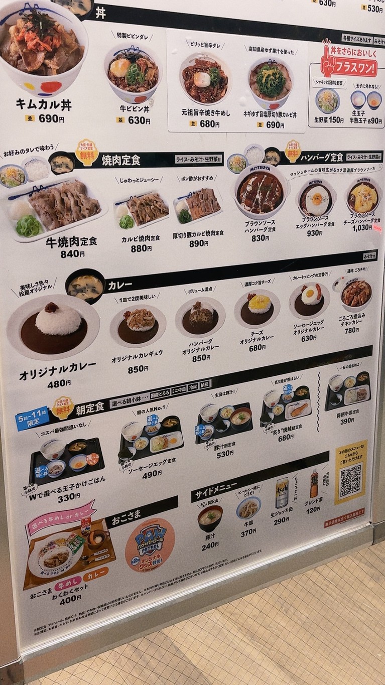Matsuya Hachimanyama menu 2