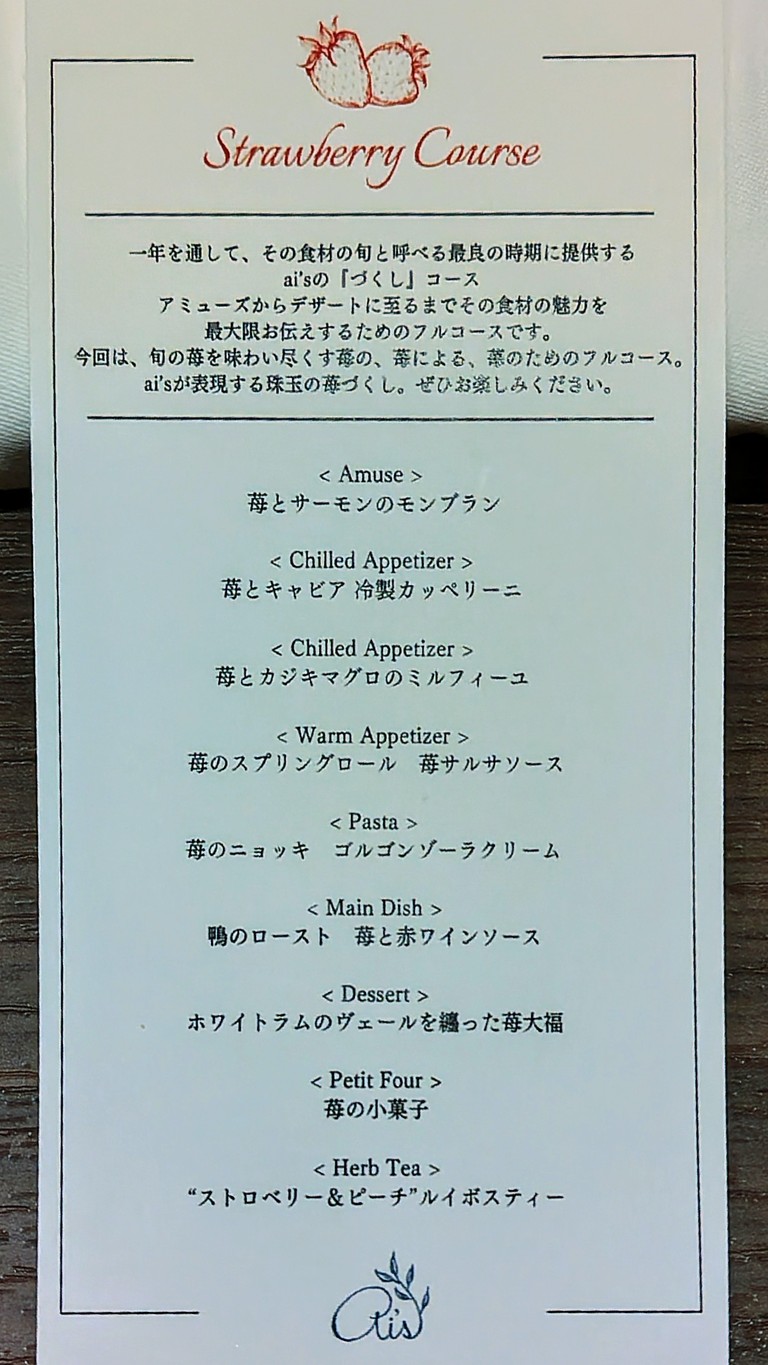 ai's menu 2