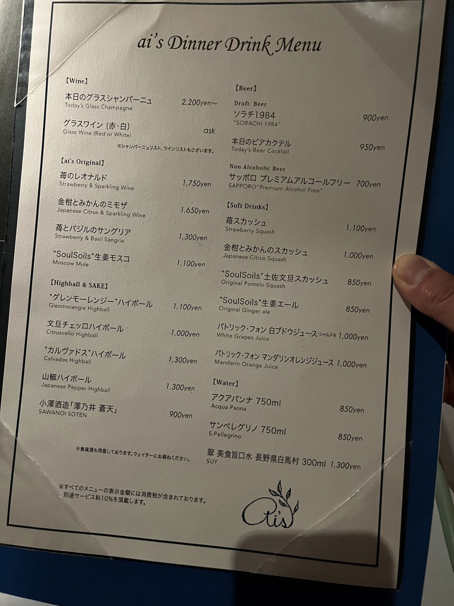 ai's menu 4