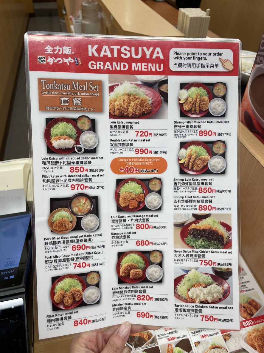 Katsuya Kanda East Exit Store menu 1