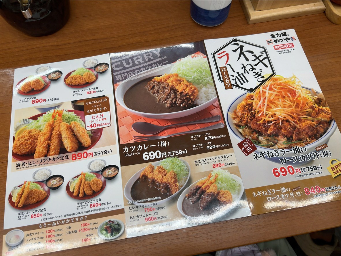 Katsuya Kanda East Exit Store menu 3