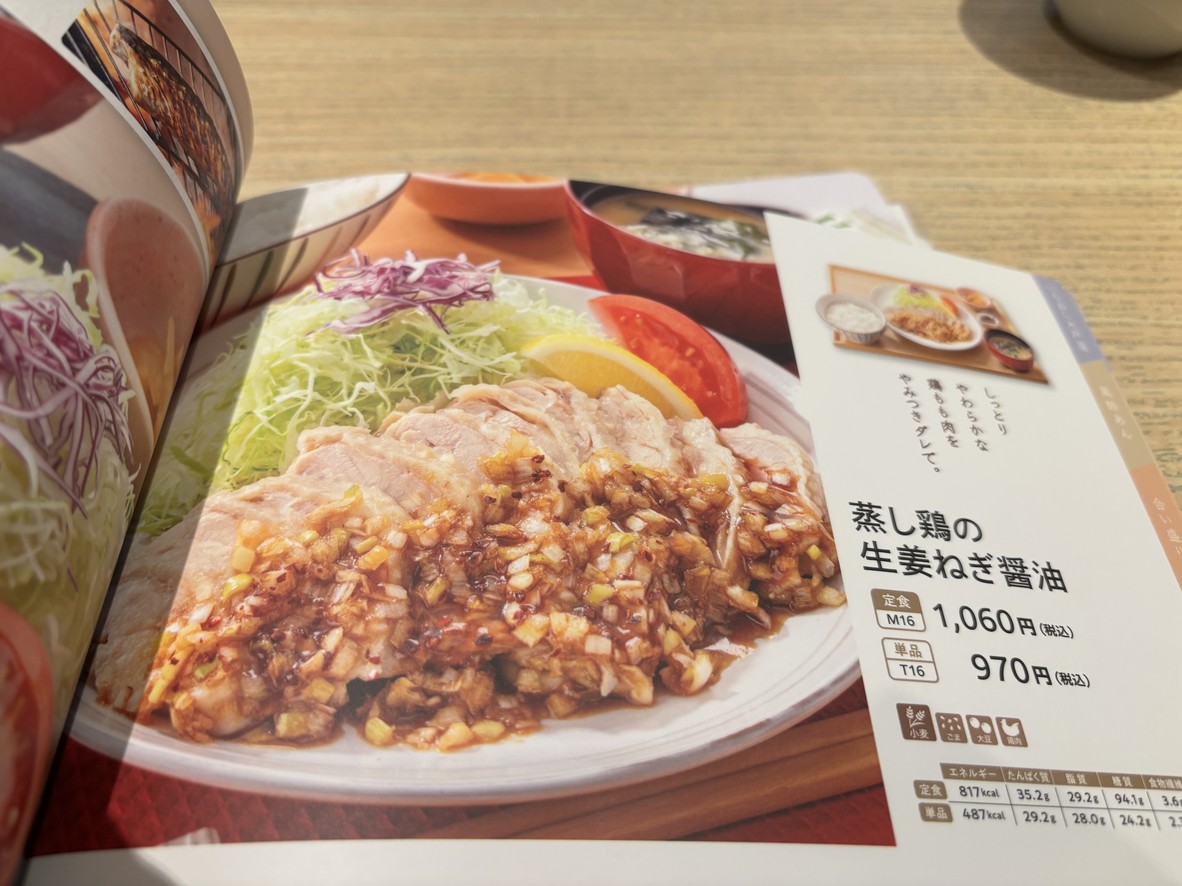 Ootoya menu 3