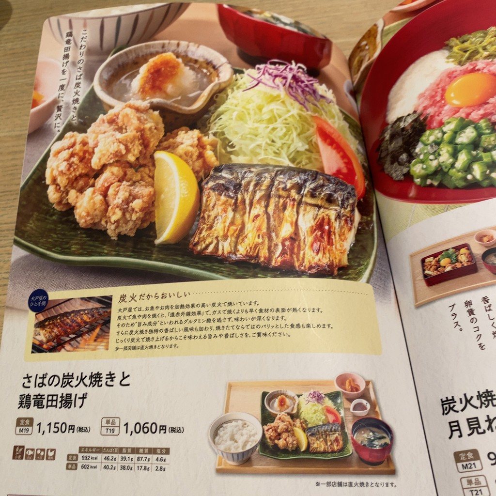 Ootoya menu 5