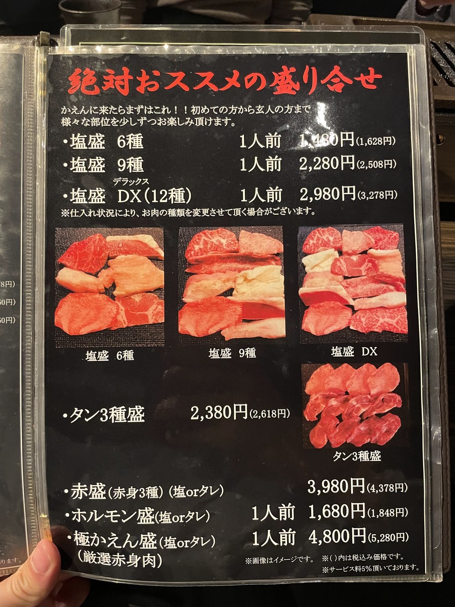 Kaen menu 1