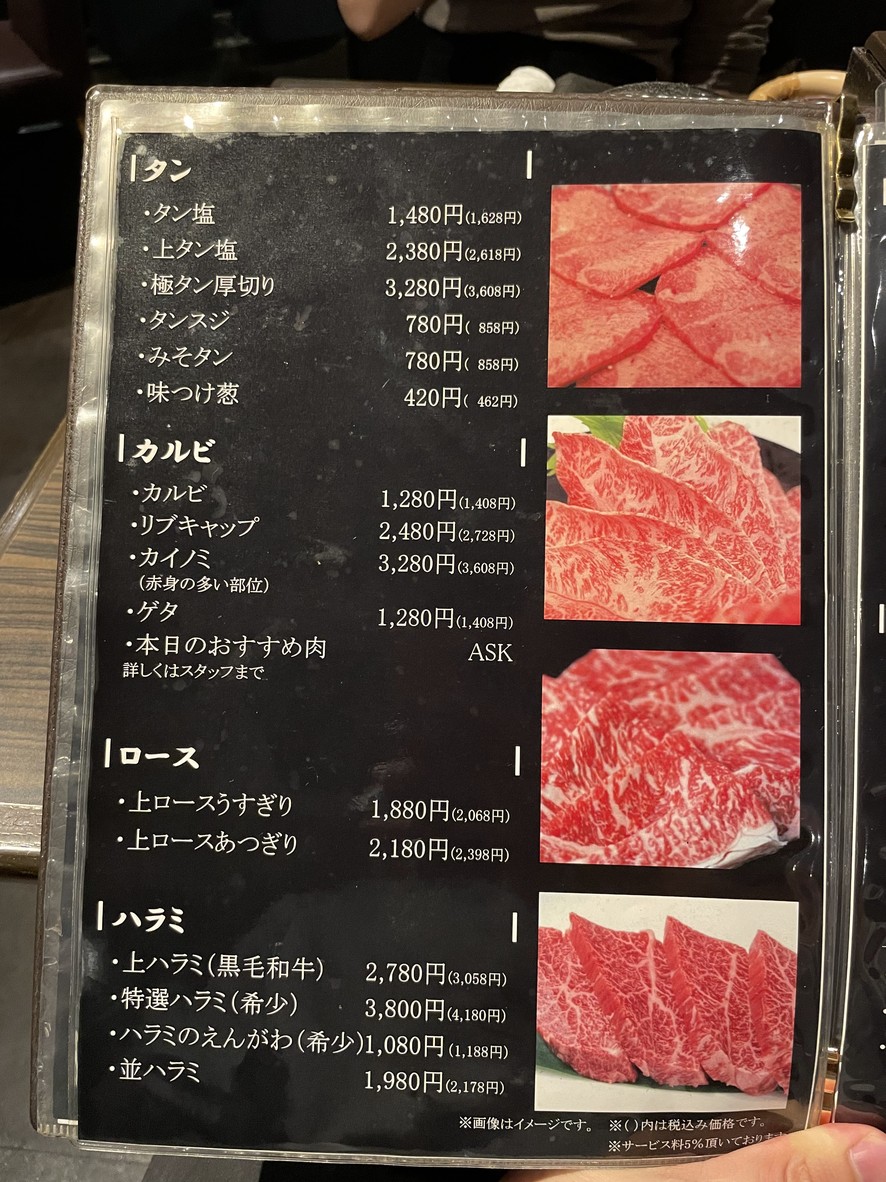Kaen menu 2
