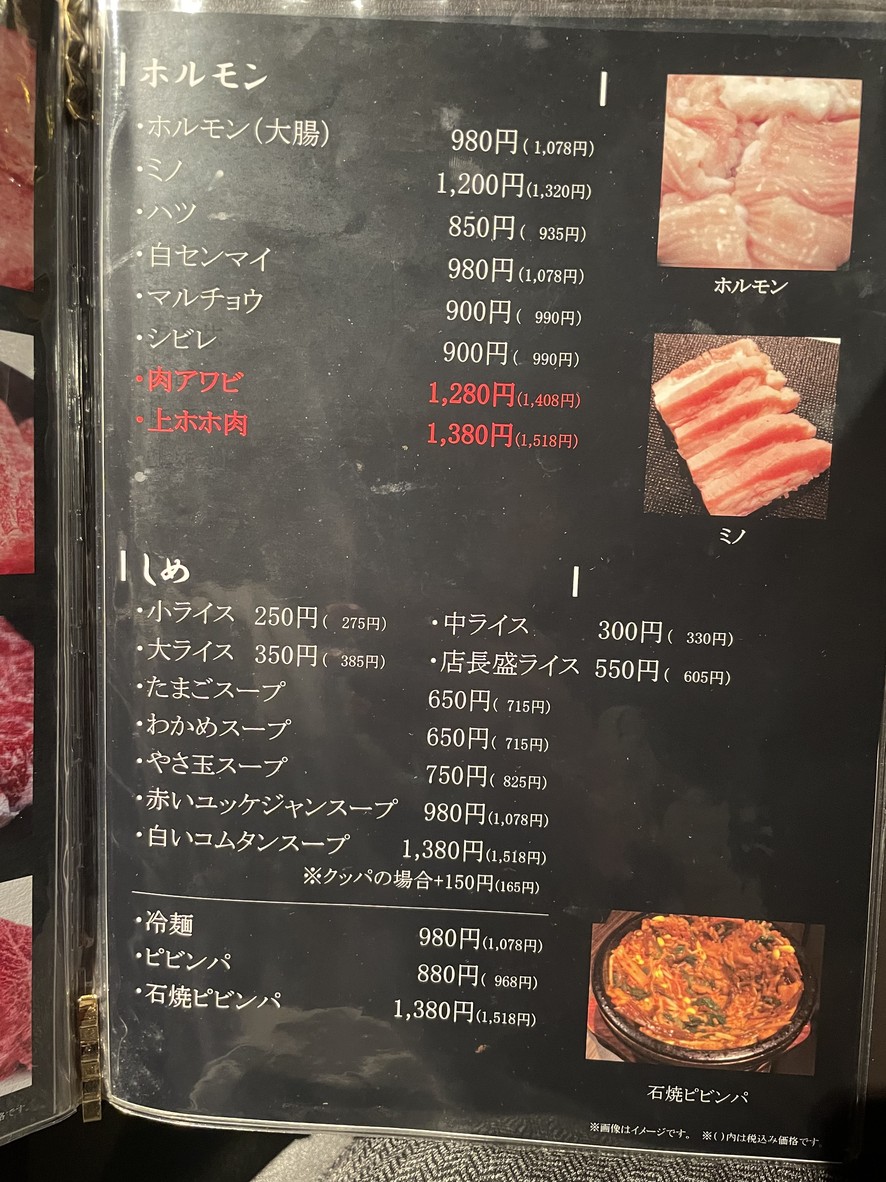 Kaen menu 3