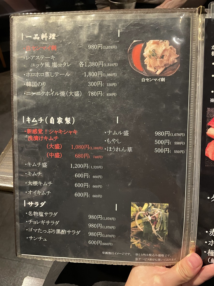 Kaen menu 4