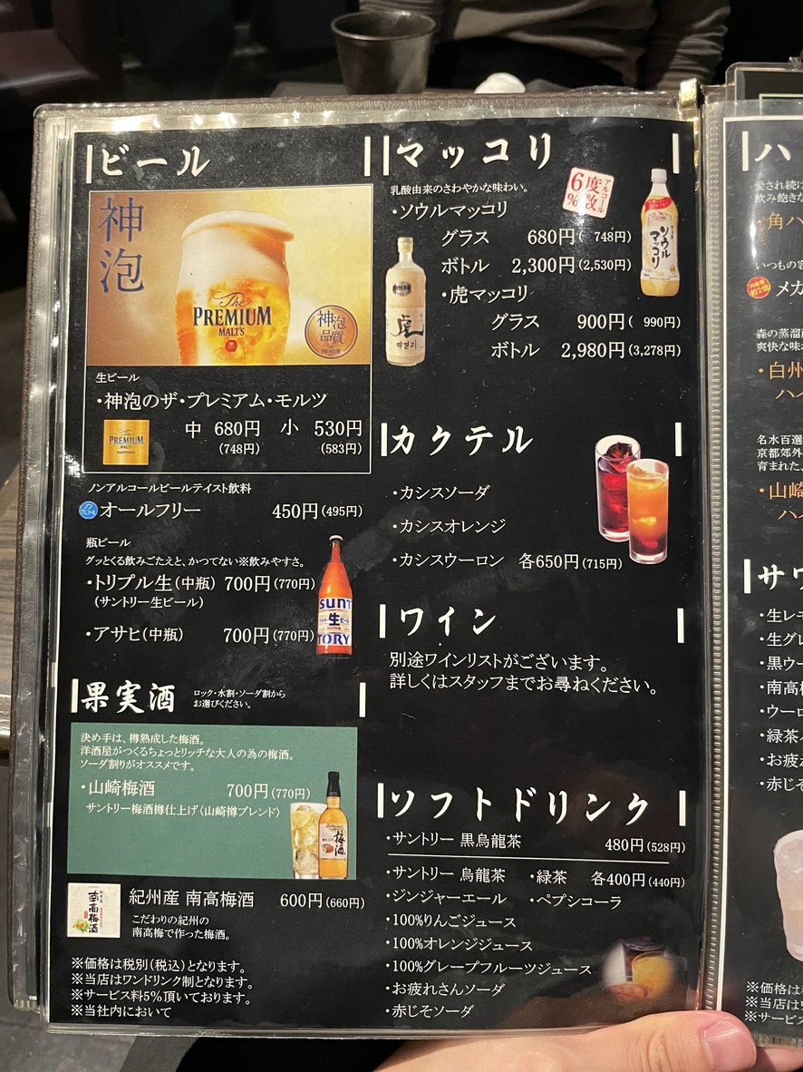 Kaen menu 5