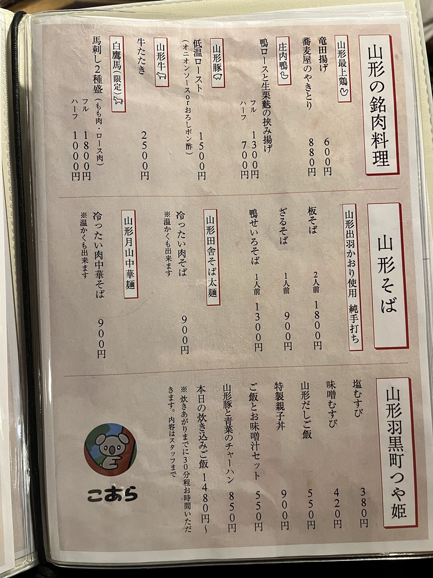 코알라 menu 3