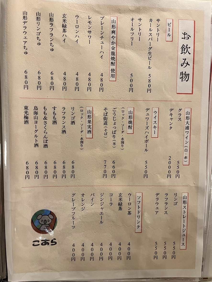 코알라 menu 4