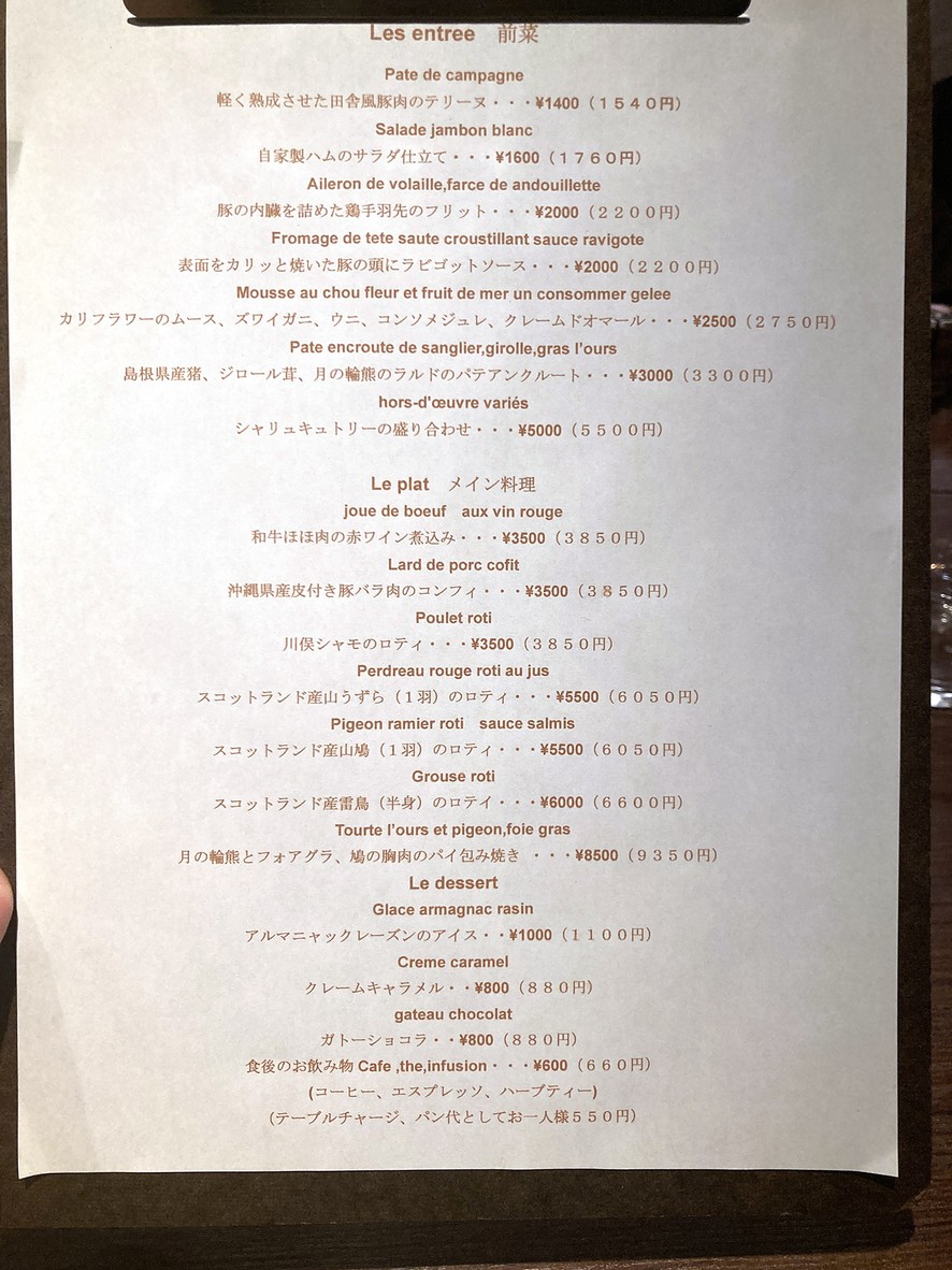 Restaurant Unique menu 1