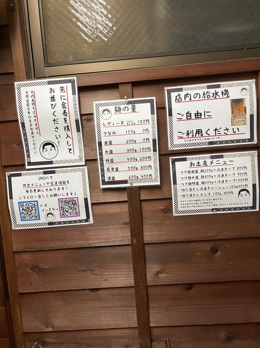 Chōnan Hosono Takashi menu 3
