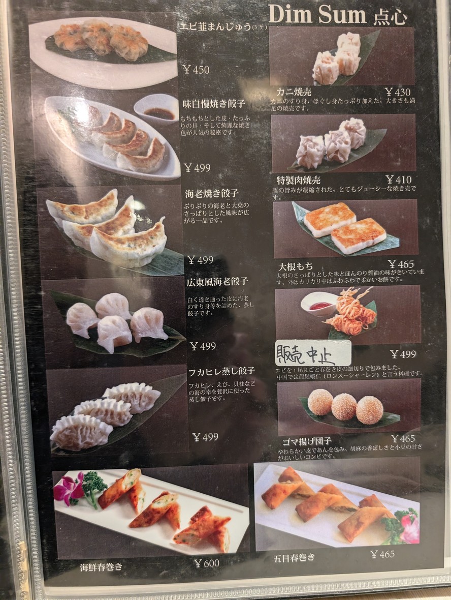 Shanghai Tan Dining Tamamachi Branch menu 2