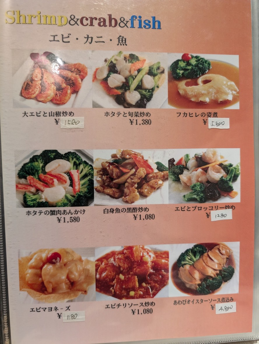 Shanghai Tan Dining Tamamachi Branch menu 4