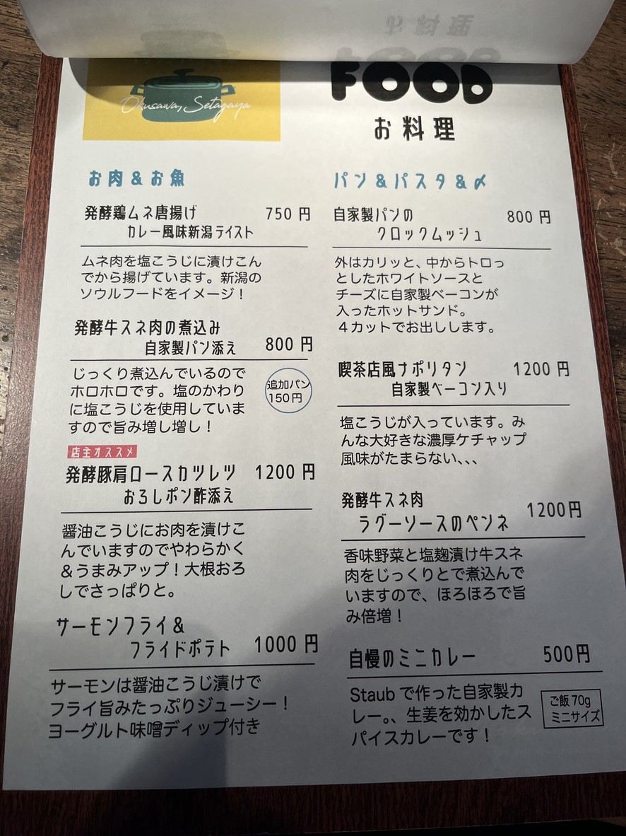 Kitchen Bar Hiro menu 2