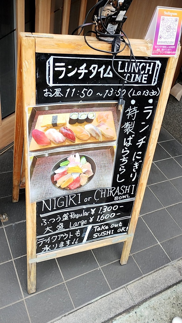 Yahatazushi menu 1