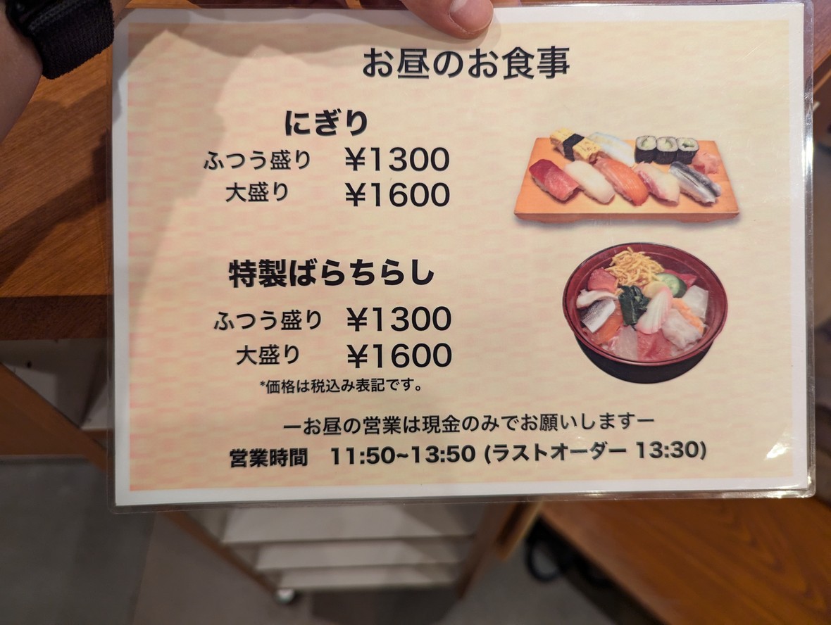 Yahatazushi menu 2