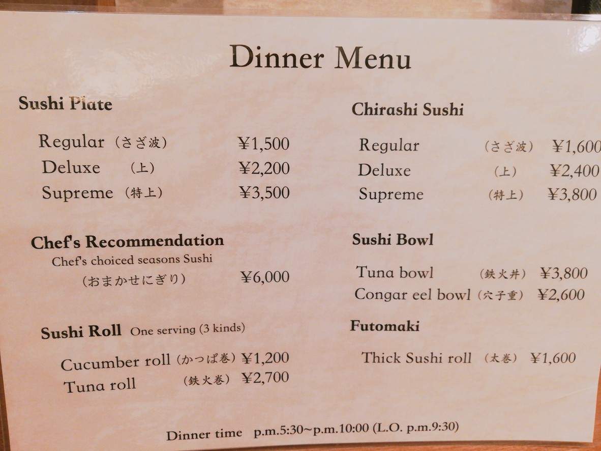 Yahatazushi menu 5