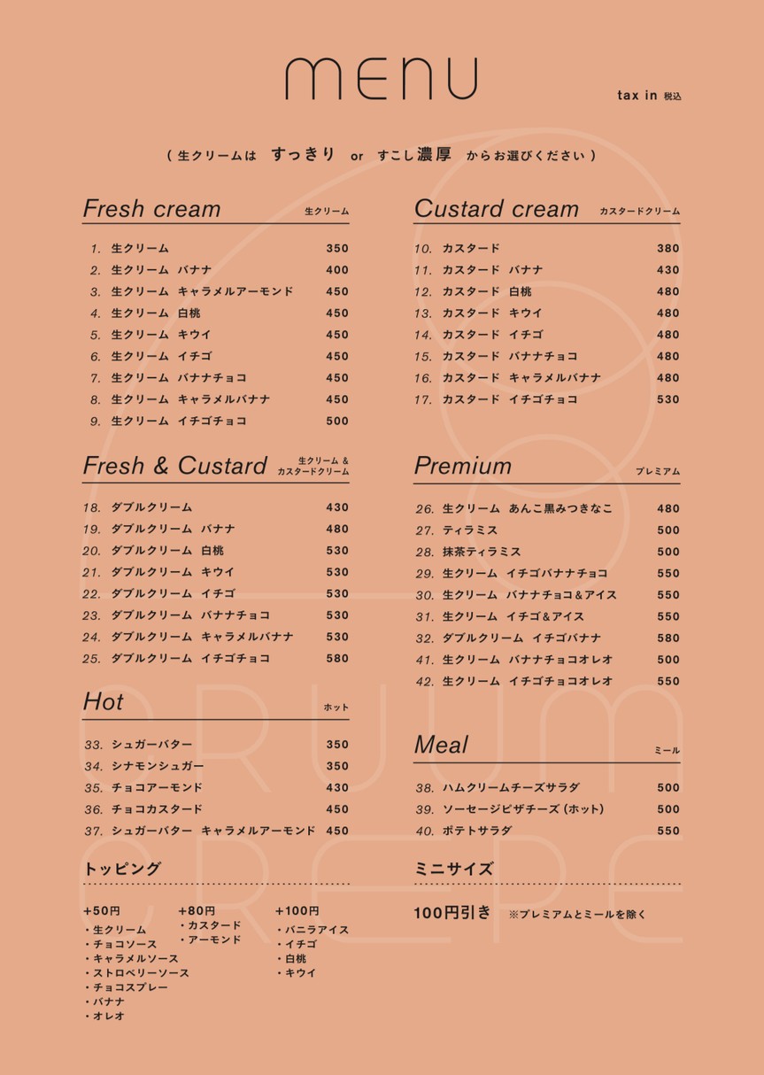 CRUUM CREPE menu 1