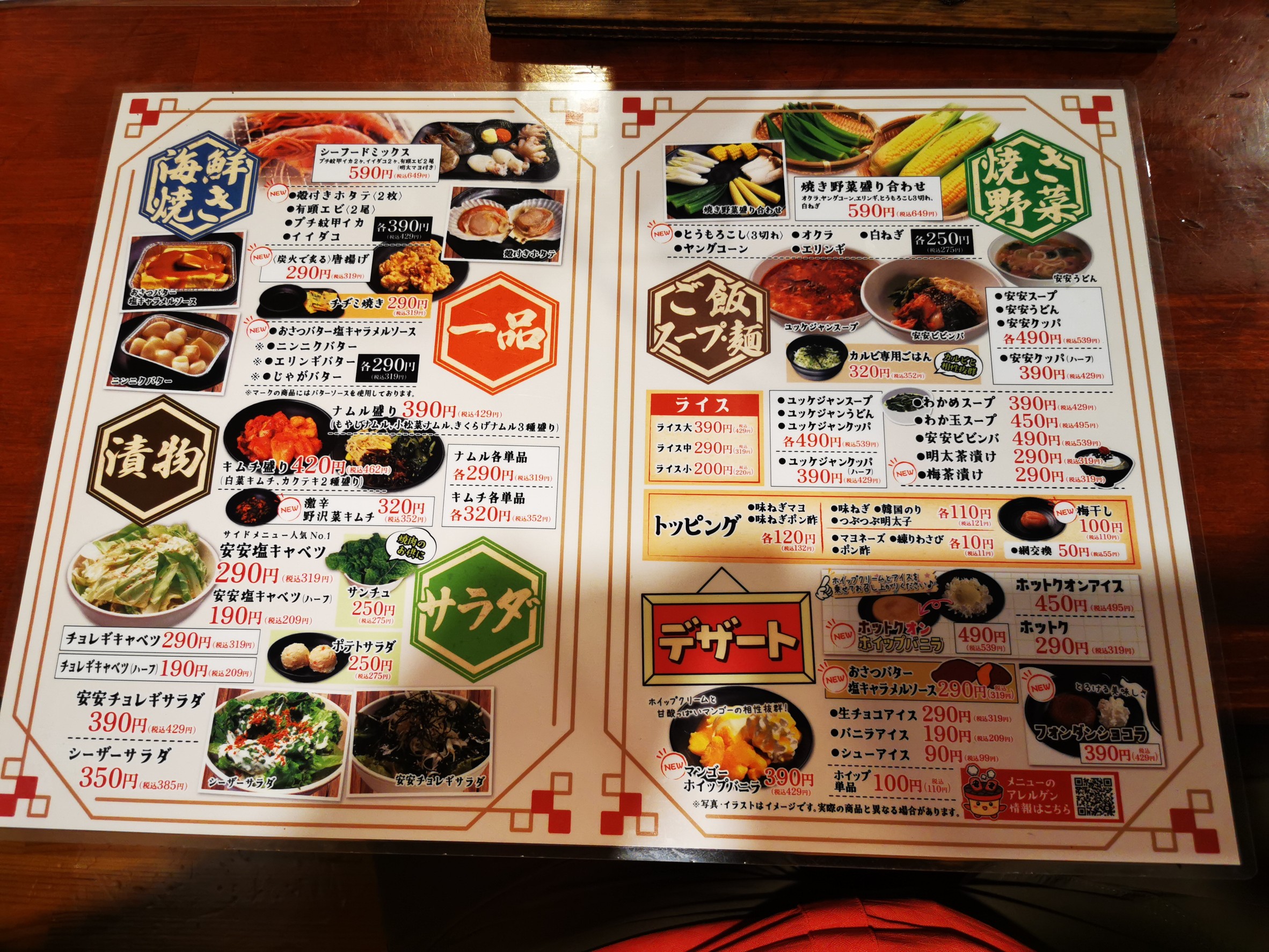 Menu image 4