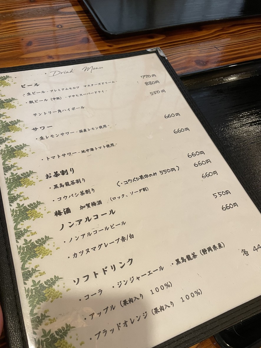 Una-Fuji menu 4