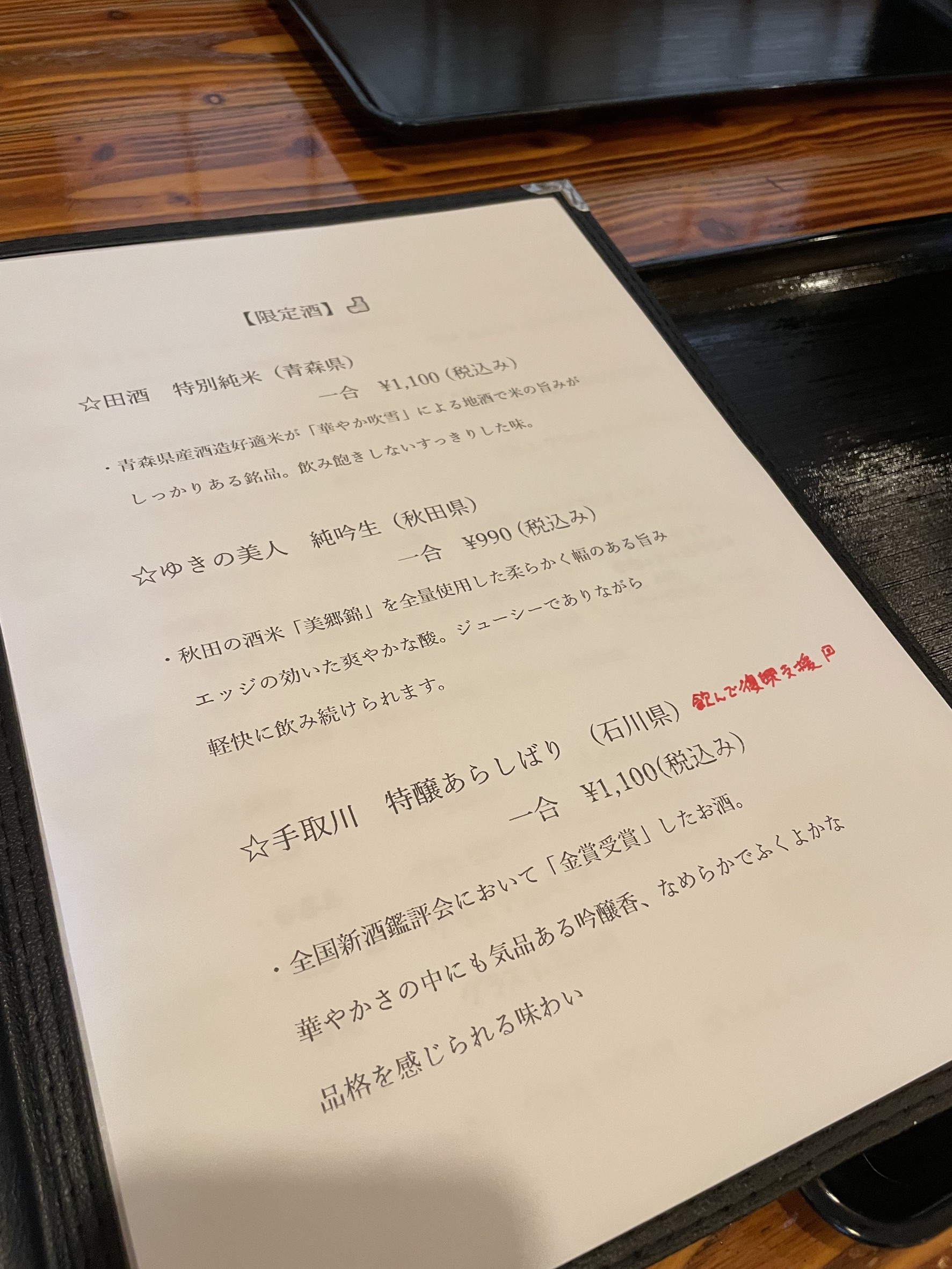 Menu image 5