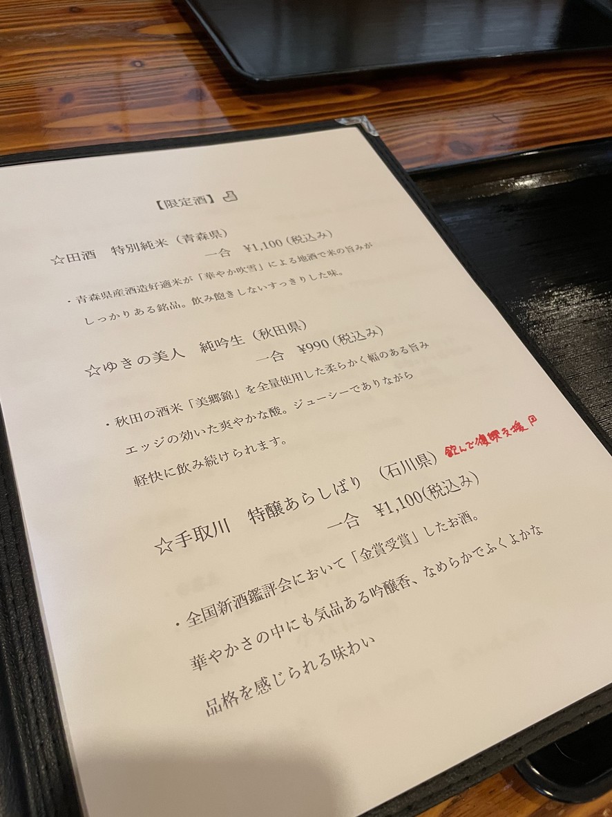 Una-Fuji menu 5