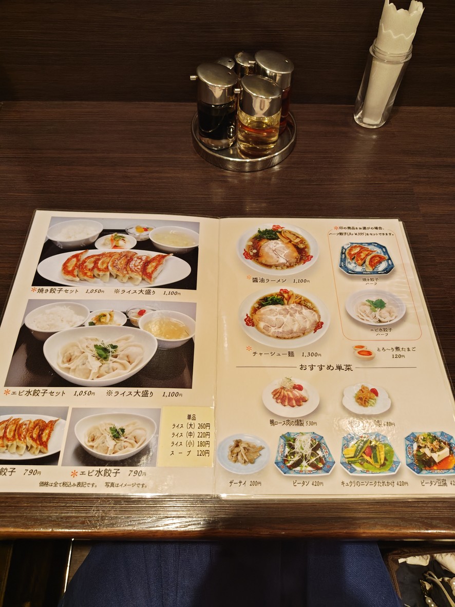 Seijo Hanten menu 1