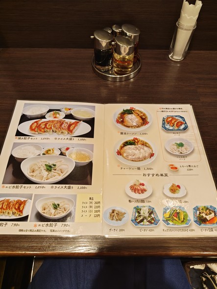 Seijo Hanten