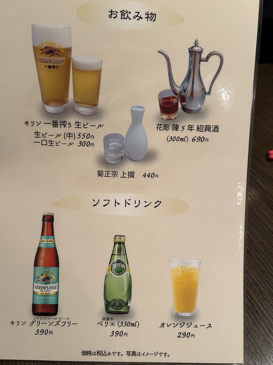 Seijo Hanten menu 2