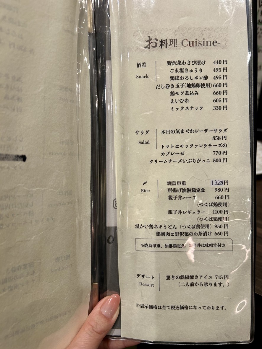 Charcoal grilled18 menu 2