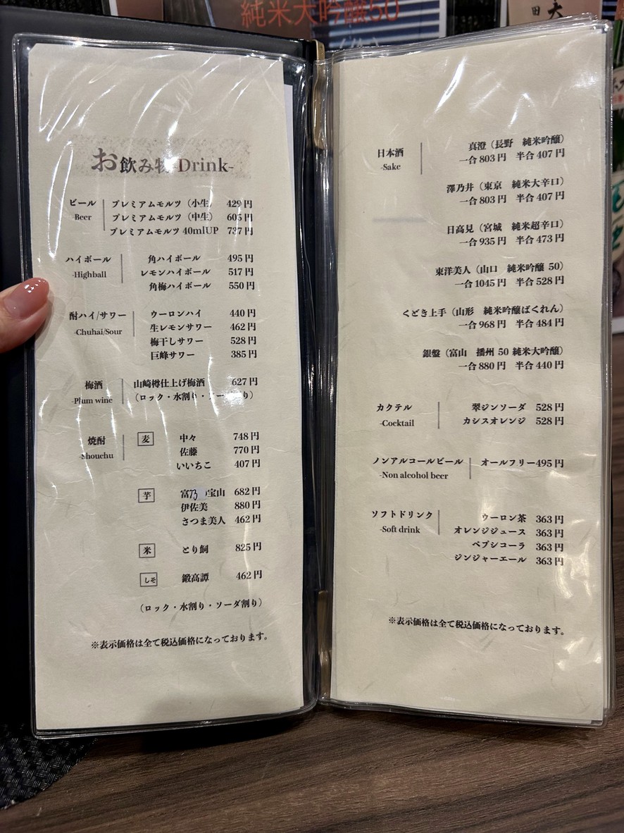 Charcoal grilled18 menu 3