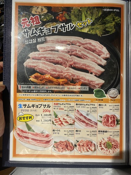 Tonchan Ikebukuro Minamiten